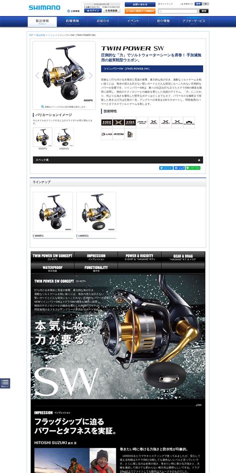 shimano fishing japan|shimano co jp.